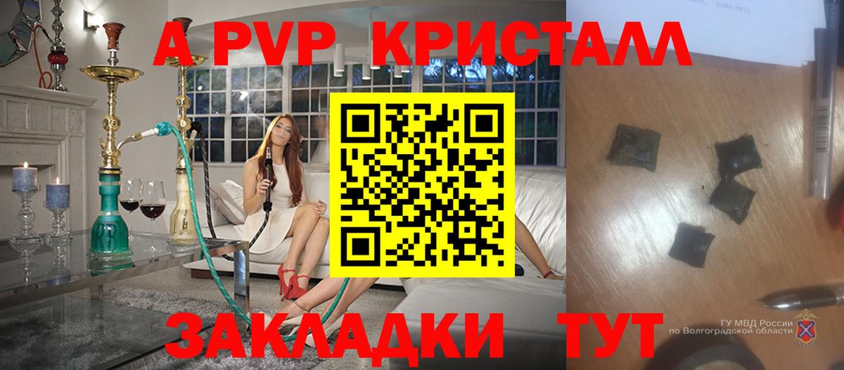 A-PVP СК  Alpha-PVP  Астрахань  Вход с VPN  А ПВП СК  A-PVP мука 