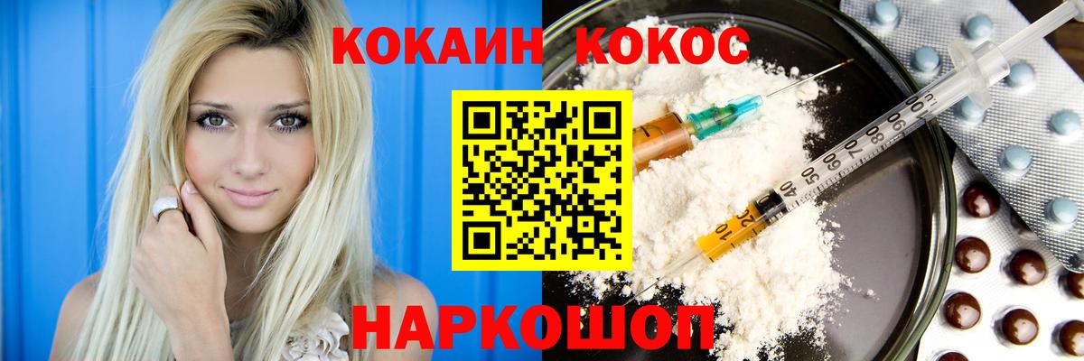 Cocaine VHQ  Вход с VPN  Кокаин 98%  Астрахань 