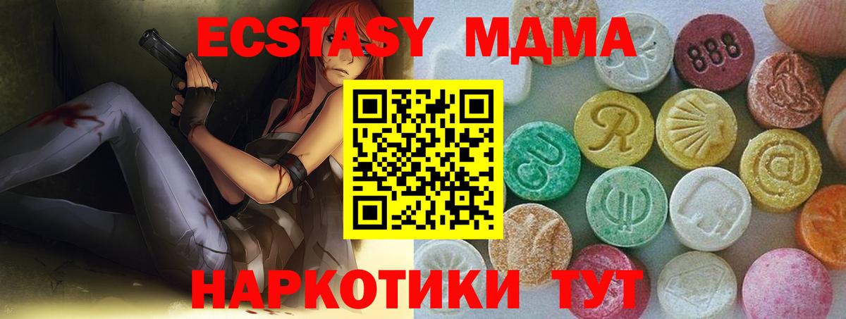 Ecstasy mix  Вход с VPN  ЭКСТАЗИ Cube  Астрахань 