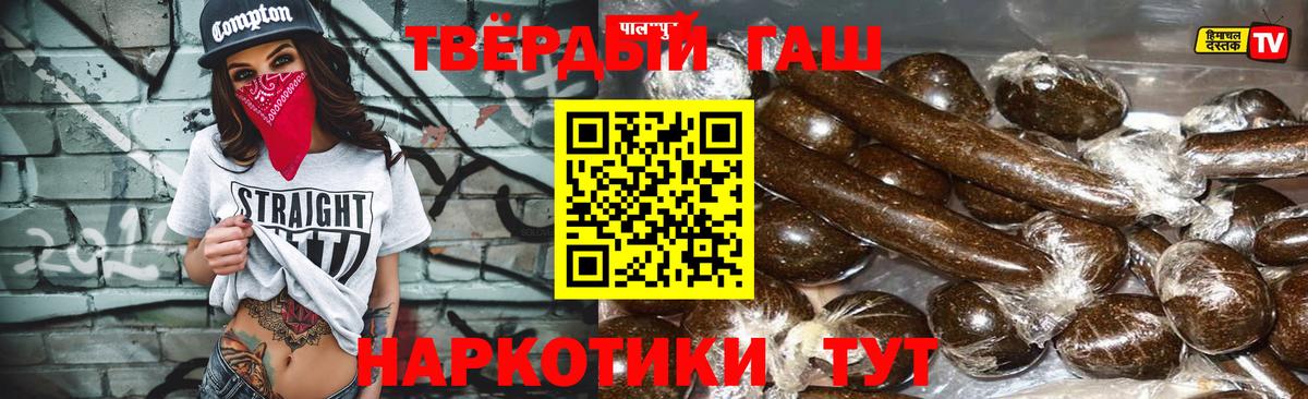 Гашиш гашик Астрахань