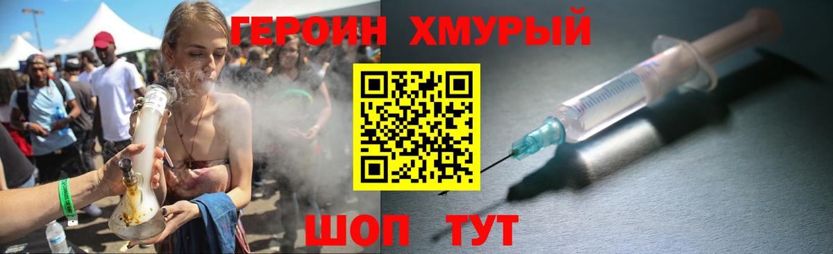 Героин  Героин гречка  Вход с VPN  Астрахань 