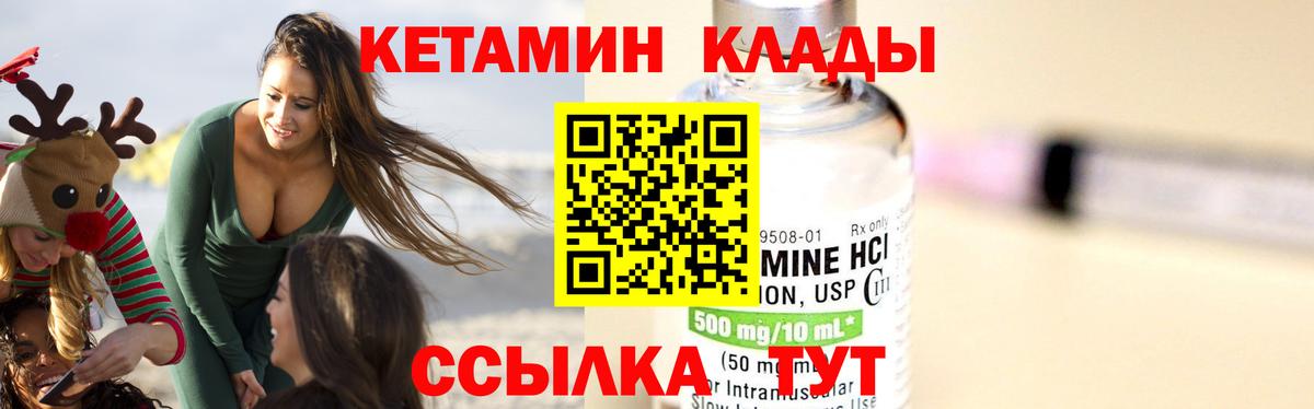 КЕТАМИН VHQ Астрахань