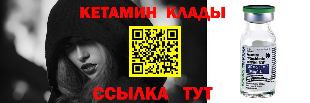 Кетамин ketamine  Вход с VPN  КЕТАМИН VHQ  Астрахань 