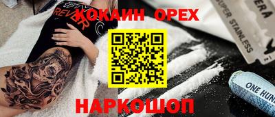 прущий лед Ставрополь
