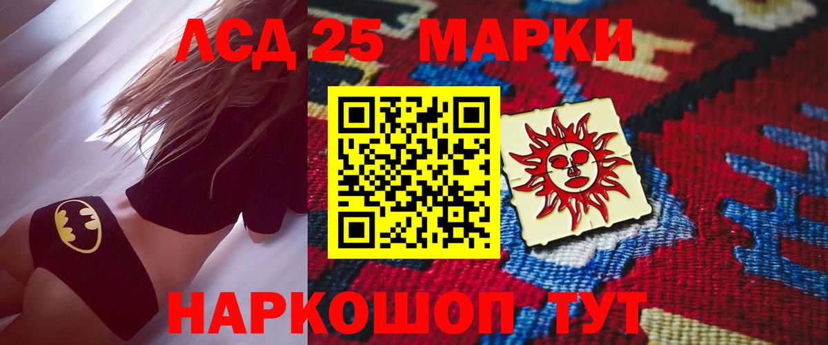 ЛСД экстази  ссылка на мегу ССЫЛКА  LSD-25 экстази кислота  Вход с VPN  Астрахань  Лсд 25 экстази кислота 