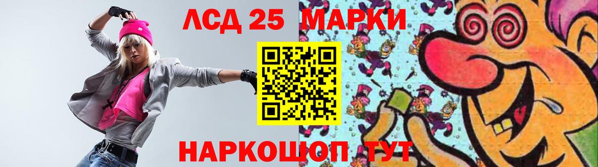 Лсд 25 экстази ecstasy Астрахань