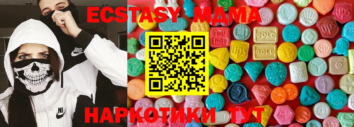 MDMA Molly  MDMA  Астрахань  Вход с VPN 