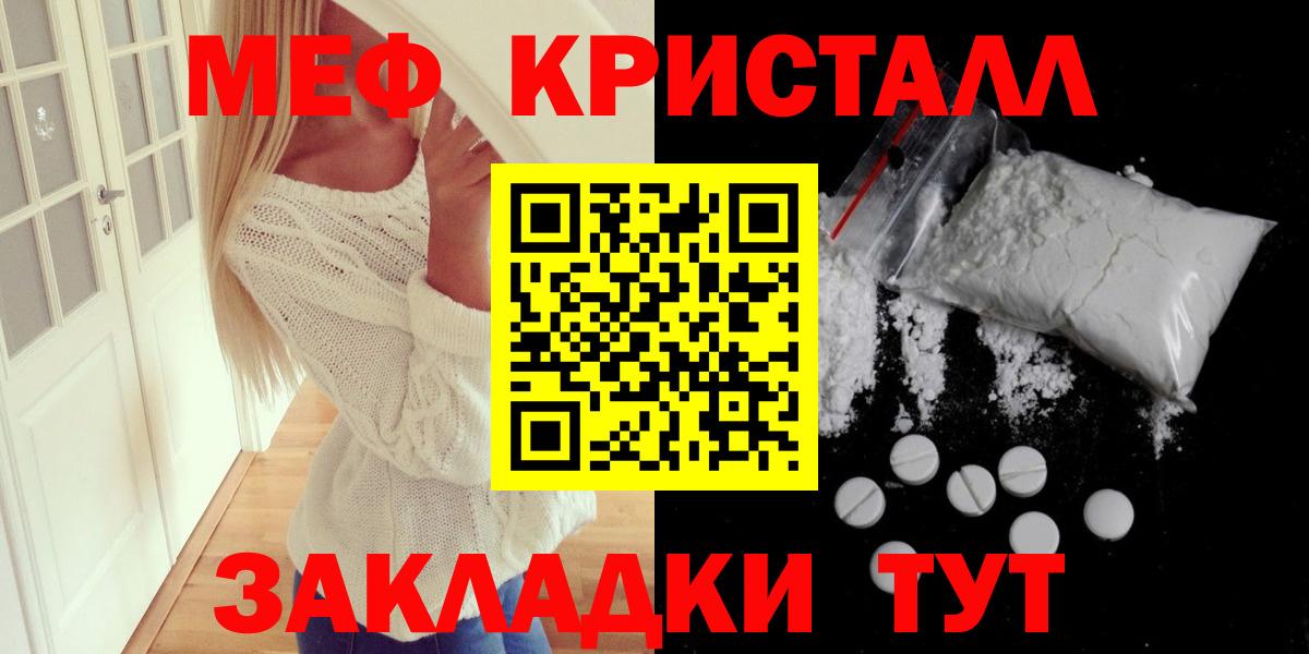 Меф 4 MMC  МЯУ-МЯУ  МЯУ-МЯУ  Вход с VPN  Астрахань 