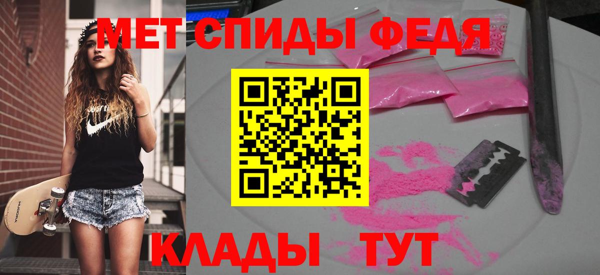МЕТАМФЕТАМИН Декстрометамфетамин 99.9%  Вход с VPN  МЕТАМФЕТАМИН Декстрометамфетамин 99.9%  Астрахань 