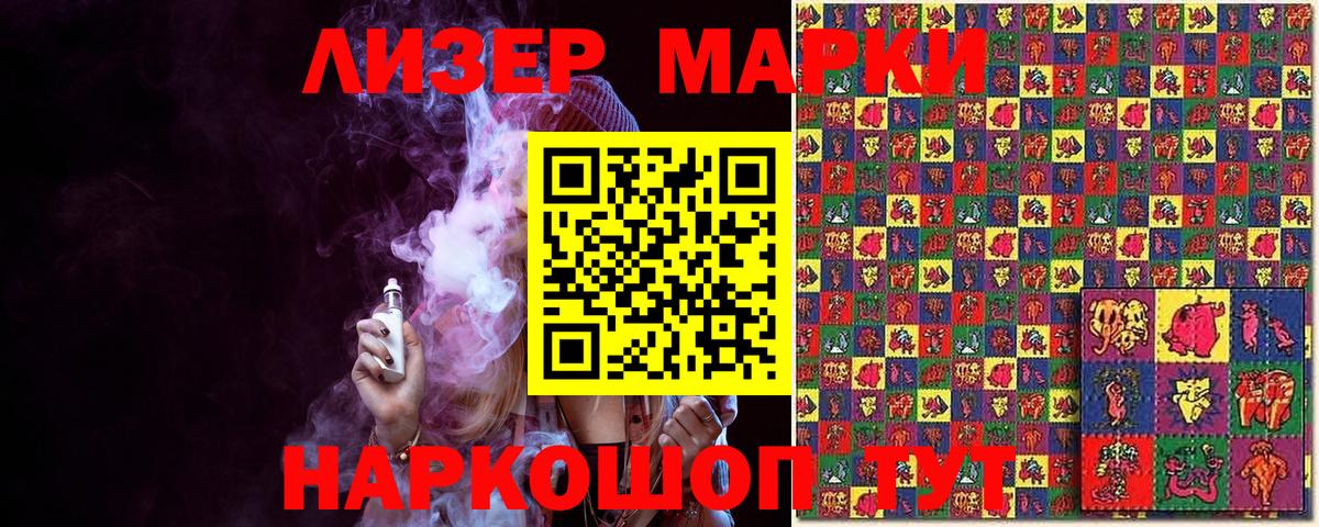 Марки 25I-NBOMe 1,5мг  Вход с VPN  Астрахань 