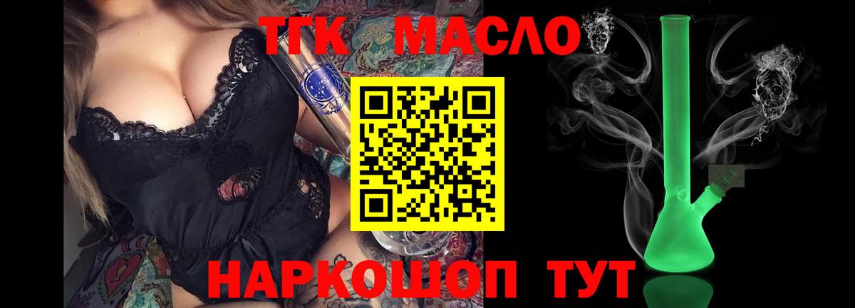 Дистиллят ТГК вейп Астрахань
